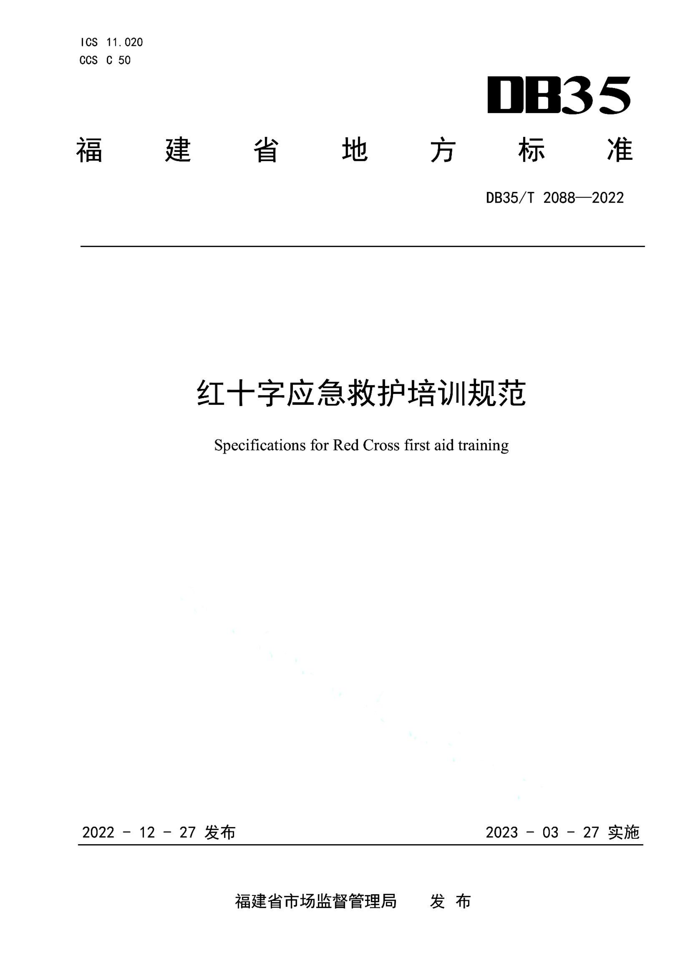 资源详情图